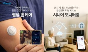 웅진프리드라이프, 카카오헬스·제로웹과 디지털 라이프케어 서비스 출시