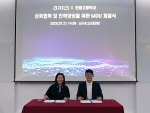 브릴스-수원 한봄고, 스마트 인재 양성 위한 산학 협력 체결